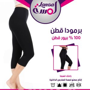 سبت برمودا